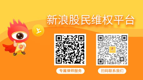 太安堂（002433）投资者索赔再获法院立案，贵人鸟（603555）投资者索赔将立案